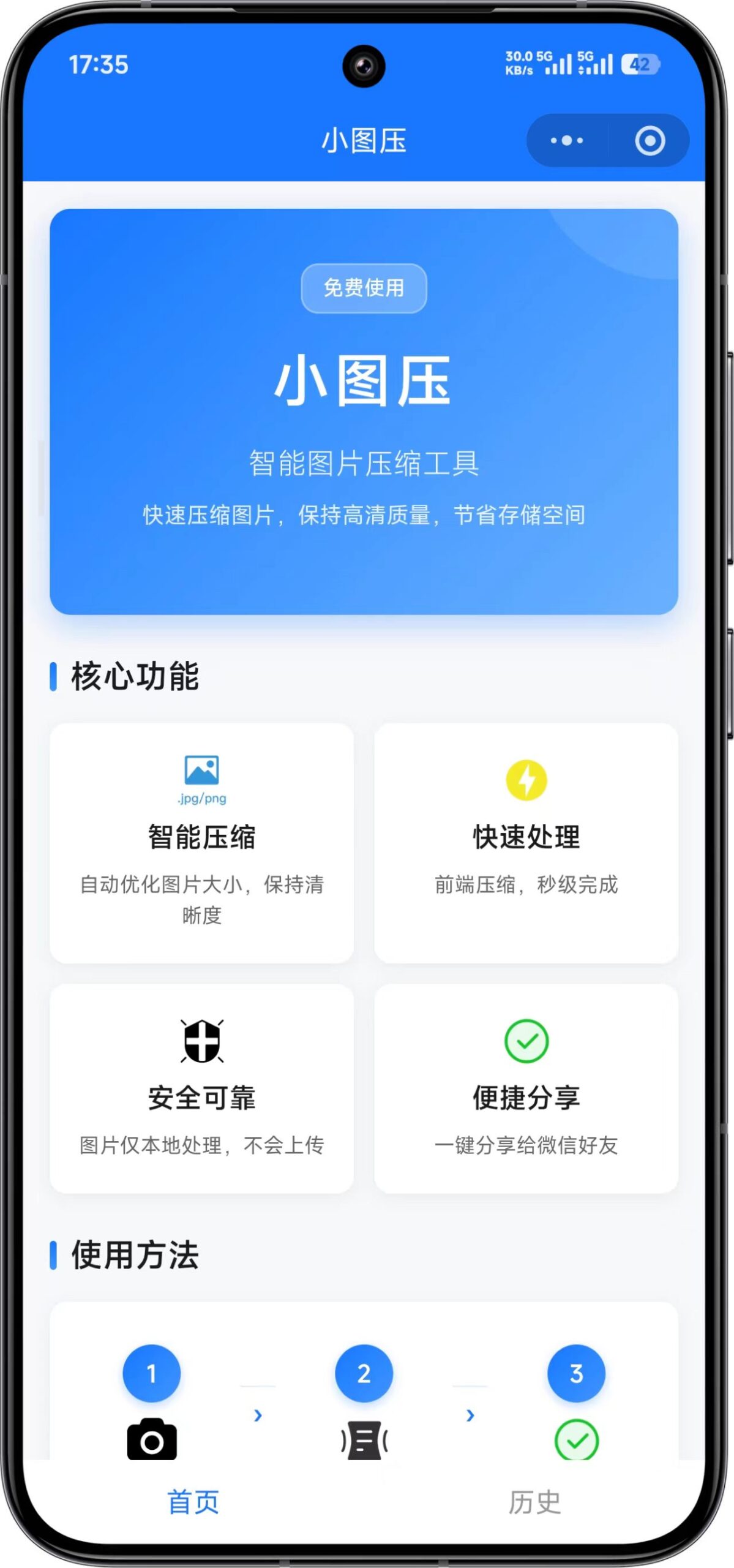 小图压：免费本地处理的图片压缩工具-UCBK · 栈域