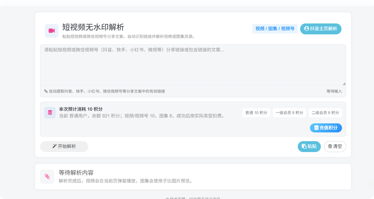 图片[1]-视频解析-UCBK · 栈域